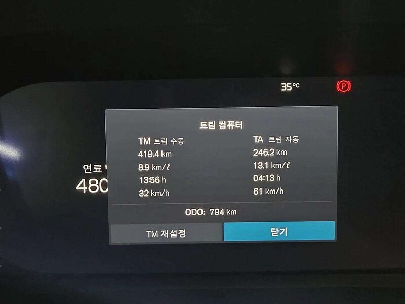 Volvo  Ultra, B5 AWD 마일드 하이브리드, 가솔린, 브라이트