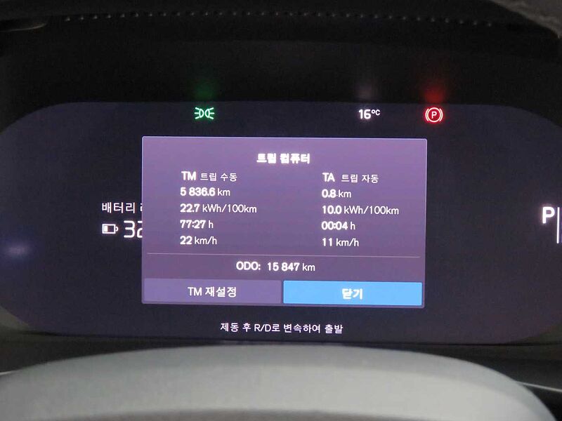 Volvo  Recharge Ultimate, Twin Motor, 전기